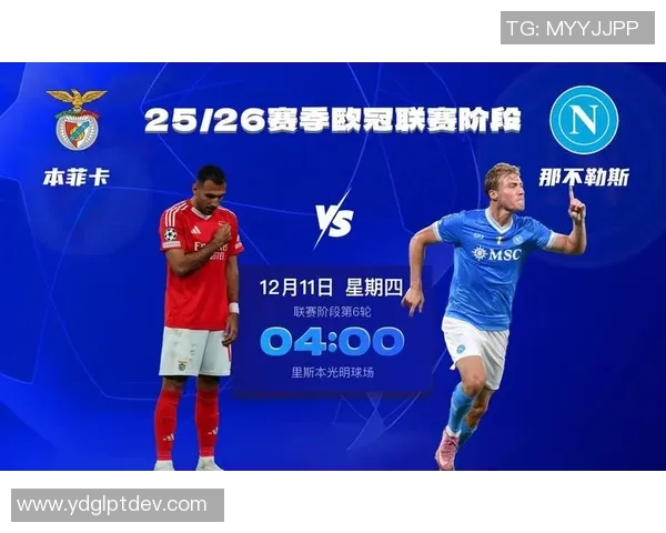 意甲激战：本菲卡狂胜国米6-2神扑瞬间成全场焦点